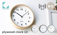 KATOMOKU plywood clock 13 電波時計 グレー km-84GRRC 連続秒針 木製 掛け時計 インテリア 寝具 収納 置き時計 掛け時計 雑貨 おしゃれ シンプル 木製 カトモク 加藤木工 15000円 G0474c