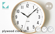 KATOMOKU plywood clock 19 グレー km-111GR 連続秒針 木製 掛け時計 インテリア 寝具 収納 置き時計 掛け時計 雑貨 おしゃれ シンプル 木製 カトモク 加藤木工 katomoku 15000円 G0421c