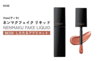 [BE330 したたるアプリコット] ヴィセ ネンマクフェイク リキッド | 化粧品 メイク リップ ティント ティントリップ リップケア 唇ケア 保湿 潤い マット スティック 血色感 ふっくら コスメ メイク メイクアップ 口紅 ギフト プレゼント 贈り物 贈答 visee ヴィセ KOSE コーセー 埼玉県 狭山市