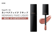 [BE332 みつばちのワルツ] ヴィセ ネンマクフェイク リキッド | 化粧品 メイク リップ ティント ティントリップ リップケア 唇ケア 保湿 潤い マット スティック 血色感 ふっくら コスメ メイク メイクアップ 口紅 ギフト プレゼント 贈り物 贈答 visee ヴィセ KOSE コーセー 埼玉県 狭山市