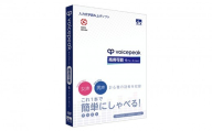 VOICEPEAK 商用可能 6ナレーターセット | ボイスピーク 入力文字読み上げソフト AI音声 PC ソフトウェア PC関連