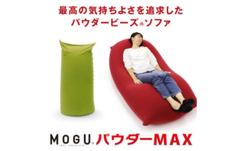 MOGU パウダーMAX（ネイビー）