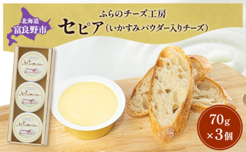 北海道 富良野チーズ工房 バター 3個セット 国産 バター 乳製品 ギフト 贈り物 富良野市 2582909 - 北海道富良野市