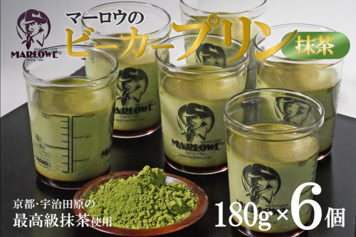 【宇治抹茶】抹茶プリン6個セット〈 宇治抹茶 抹茶 プリン 瓶入り 詰め合わせ スイーツ デザート ギフト 贈り物 〉 2583036 - 京都府宇治田原町