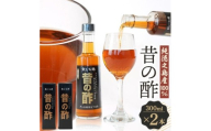 純徳之島産100%!「昔の酢」2本セット