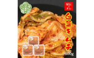 白菜キムチ 200g×3パック《味世ちゃんキムチ工房》新鮮 白菜 漬物 発酵食品 手作り 自家製 キムチ 韓流 韓国グルメ A057-02