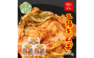 三種キムチ(チンゲン菜/白菜/大根) 300g×3パック《味世ちゃんキムチ工房》新鮮 野菜 漬物 発酵食品 手作りキムチ 韓国グルメ A057-01