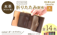【グリーン】折りたたみ財布　本革　ハンドメイド　財布