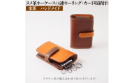 [チョコ]ヌメ革キーケース(4連キーリング・カード収納付)本革 ハンドメイド≪シンプル 牛革 選べるカラー 手作り≫