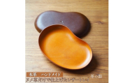 [チョコ]革の器(レザートレイ)本革 ハンドメイド≪シンプル 牛革 手作り トレー 置き皿≫