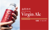 【能登島醸造所仕込み】金澤麦酒 Virgin Ale 24本入