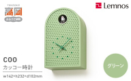 COO RF25-04 GN 時計 カッコー時計 インテリア 壁掛け 置時計 壁掛け時計 おしゃれ 北欧風 シンプル インテリア時計 リビング ダイニング 寝室 子供部屋 日本製 新築祝い 結婚祝い ギフト 富山県高岡市 FAD-1774