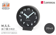 M,S,S. SYO25-10 BK 時計 掛け置き時計 インテリア 壁掛け 置時計 壁掛け時計 おしゃれ 北欧風 シンプル インテリア時計 リビング ダイニング 寝室 子供部屋 日本製 新築祝い 結婚祝い ギフト 富山県高岡市 FAD-1777