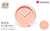 M,S,S. SYO25-10 PK 時計 掛け置き時計 インテリア 壁掛け 置時計 壁掛け時計 おしゃれ 北欧風 シンプル インテリア時計 リビング ダイニング 寝室 子供部屋 日本製 新築祝い 結婚祝い ギフト 富山県高岡市 FAD-1778