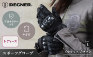 [デグナー]レディース スポーツグローブ ブラック L|京都 バイクギア 人気ブランド バイク [FRTG-81] [ やぎ革 本革 丈夫 通気性 柔軟性 機能性 防寒 かっこいい おすすめ スマホ対応 手袋 ツーリング ライダー バイカー 通販 送料無料 ]