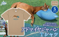 【アドマイヤジャパン×Yogibo】Ｔシャツ_Sサイズ（ベージュ）  【ふるさと納税 人気 おすすめ ランキング 馬 競馬 競走馬 引退馬 アドマイヤジャパン 日高 北海道 平取町 送料無料】 BRTV035-1