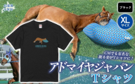 【アドマイヤジャパン×Yogibo】Ｔシャツ_XLサイズ（ブラック） 【ふるさと納税 人気 おすすめ ランキング 馬 競馬 競走馬 引退馬 アドマイヤジャパン 日高 北海道 平取町 送料無料】 BRTV036-4
