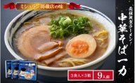 赤黒ラーメンセット 4箱(24食分)【1029832】 224598 - 福岡県大野城市