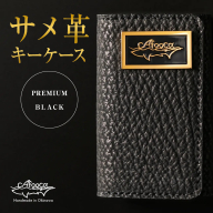 【cafooca /カフーカ】キーケース PREMIUM BLACK｜サメ革 キーケース レザー 革小物 ギフト 沖縄県 南城市 ふるさと納税 cafooca カフーカ