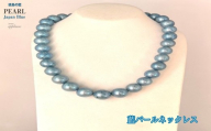 藍パールネックレス