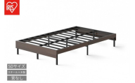 ウッドスチールベッド セミダブル SBW01-SD ブラック/ウォールナット