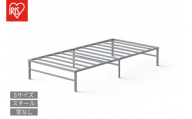 スチールベッド シングル SB01ｰSグレー