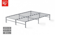 スチールベッド ダブル SB01-D グレー