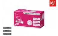 [40枚入り×10箱]プリーツマスク 小さめサイズ 40枚入 PK-NV40S×10 ホワイト