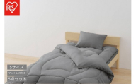 マットレス付き布団5点セット KFS-M5RS ダークグレー