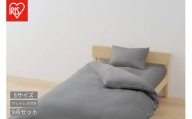 マットレス付き布団9点セット KFS-M9S ダークグレー