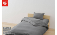 こだわりマットレス付き布団10点セット KFS-KM10S ダークグレー