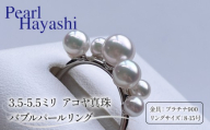 バブルパールリング プラチナ900 アコヤ真珠 アクセサリー ファッション ジュエリー パール カジュアル プレゼント ギフト akoya あこや真珠 贈り物 贈答品 お祝い 誕生日 記念日 冠婚葬祭 慶事 弔事 結婚式 卒業式 入学式 国産 三重県 伊勢 志摩 南伊勢町 / パールハヤシ