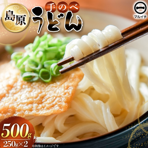 AJ297 島原 手のべうどん 500g (50g×5束×2袋) [ うどん 手延べうどん 島原 手延べ 細うどん 乾麺 国内製造 塚原食品本舗 長崎県 島原市 ] 2589354 - 長崎県島原市