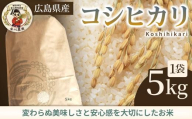 コシヒカリ 5kg 米 お米 ご飯 ごはん 白米 精米 238010