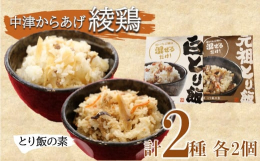 ●「元祖とり飯の素」の「白とり飯の素」どちらも簡単！炊いたご飯に混ぜるだけ！！【調理方法】※とり飯の素を湯煎で温める。（もしくは皿に入れラップをかけてレンジで温める）？ご飯を炊く？5分蒸らす？とり飯の