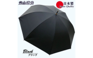 メンズ 晴雨兼用傘 長傘 完全遮光サマーシールド 337501 日本製 ブラック ／ まちづくり観光振興機構 UV防止 紫外線対策 奈良県 田原本町