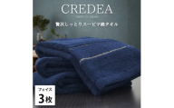 [ワインレッド][フェイス3枚組]贅沢スーピマ綿 フェイスタオル(34×80) クレディア | タオル フェイスタオル 泉州タオル たおる towel セット スーピマ コットン 綿 ふんわり 無地 まとめ買い 吸水性 大阪府 泉大津市