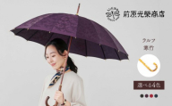 【トンボ洋傘前原光榮商店】レディース「ラルフ」手元：寒竹（名入れ不可）| 傘 レディース 雨傘 長傘 婦人 女性用 シンプル おしゃれ フォーマル カジュアル