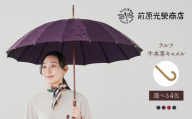 【トンボ洋傘前原光榮商店】レディース「ラルフ」手元：牛本革キャメル（名入れ不可）| 傘 レディース 雨傘 長傘 婦人 女性用 シンプル おしゃれ フォーマル カジュアル