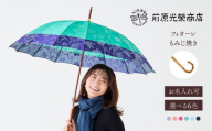 【トンボ洋傘前原光榮商店】レディース「フィオーレ」手元：もみじ焼き（名入れ可）| 傘 レディース 雨傘 長傘 婦人 女性用 シンプル おしゃれ フォーマル カジュアル