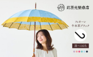 【トンボ洋傘前原光榮商店】レディース「フィオーレ」手元：牛本革ブラック（名入れ不可）| 傘 レディース 雨傘 長傘 婦人 女性用 シンプル おしゃれ フォーマル カジュアル