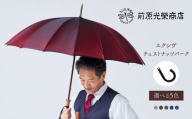 【トンボ洋傘前原光榮商店】メンズ「エクシヴ」手元：チェストナッツバーク（名入れ可） | 傘 メンズ 雨傘 長傘 紳士 男性用 シンプル おしゃれ フォーマル カジュアル