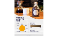 ハイブリッドコーヒー　ジン コルクボトル150g【豆のまま】（3388）
