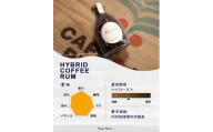 ハイブリッドコーヒー　ラム コルクボトル150g【豆のまま】（3360）