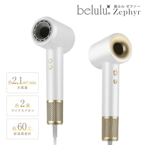 美ルル 速乾マイナスイオンドライヤー ゼファー belulu Zephyr 速乾 低温 マイナスイオン 軽量 小型 大風量 風音調節 風量調節 回転 ドライヤー ヘアドライヤー 美ルル ゼファー 【DD130-NT】 2592600 - 茨城県つくばみらい市