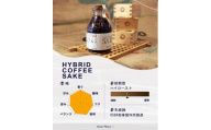 ハイブリッドコーヒー　和酒 コルクボトル150g【粉に挽く】（3375）