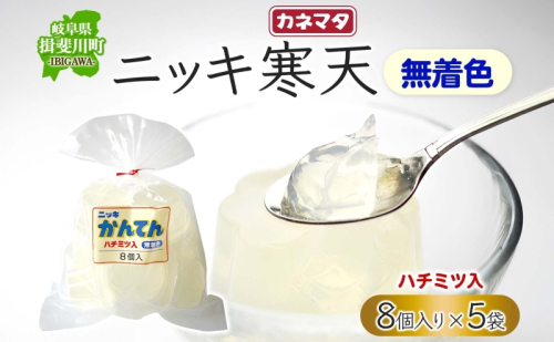 無着色 ニッキ 寒天 8個入 5袋セット ゼリー コツコツ はちみつ 和菓子 スイーツ デザート おやつ ニッキ シナモン 詰め合わせ セット ギフト 贈答 常温 日持ち 老舗 カネマタ食品 岐阜県 揖斐川町 2592959 - 岐阜県揖斐川町