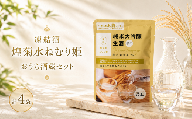 凍結酒 煌菊水ねむり姫 おうち酒蔵セット | パウチ 純米大吟醸 パウチパック 瞬間冷凍 簡単 少量 生酒 短時間解凍 生酒辛口 日本酒 150ml セット 女子会 ギフト 酒蔵 飲み比べ 菊水 高知県 安芸市 菊水酒造