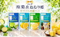 凍結酒 煌菊水ねむり姫 ギフトにも最適セット | パウチ カクテル フルーツ フレッシュ 生果汁 リキュール パウチパック 瞬間冷凍 簡単 少量 生酒 短時間解凍 ジュレップ レモン ライム グレープフルーツ ココナッツ パイン 130ml セット Bar 女子会 ギフト 酒蔵 飲み比べ 菊水 高知県 安芸市 菊水酒造