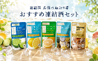 凍結酒 煌菊水ねむり姫 おすすめ凍結酒セット | パウチ カクテル フルーツ 純米大吟醸 フレッシュ 生果汁 リキュール パウチパック 瞬間冷凍 簡単 少量 生酒 短時間解凍 ジュレップ レモン ライム グレープフルーツ ココナッツ パイン 生酒辛口 日本酒 130ml 150ml セット Bar 女子会 ギフト 酒蔵 飲み比べ 菊水 高知県 安芸市 菊水酒造